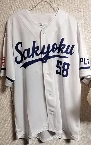 이다짱네루 코바 유니폼