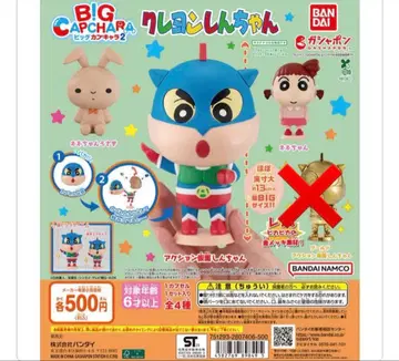 짱구는 못말려 BIG 캡슐 캐릭터 2