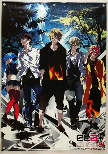 EXIT TUNES B2 포스터