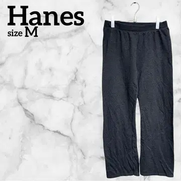 Hanes [ M ] 스웨트 팬츠 다크 그레이 해외 구제 의류