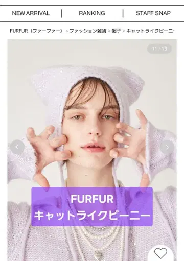 새상품 FURFUR 캣라이크 비니 고양이 귀 니트 모자