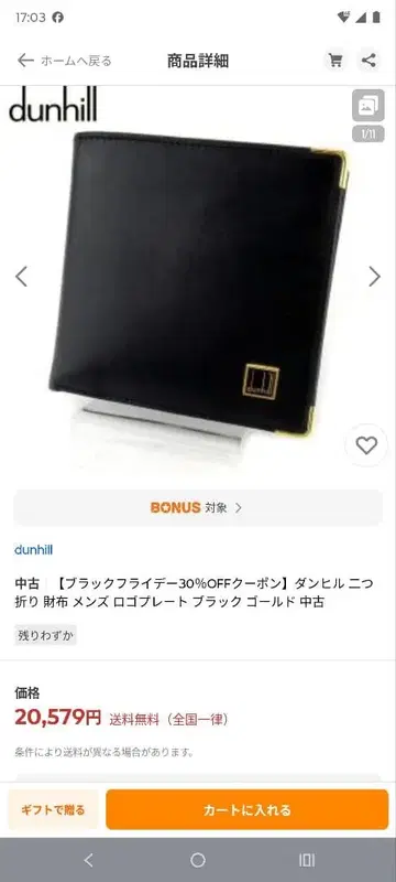 던힐 블랙 이단 접이식 지갑