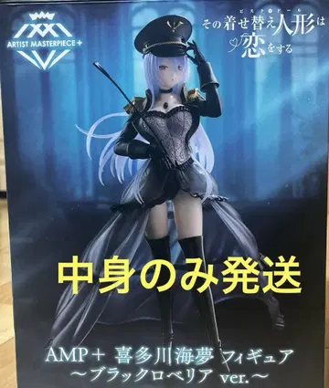 그 비스크 돌은 사랑을 한다 피규어 키타가와 마린 블랙 로벨리아 AMP