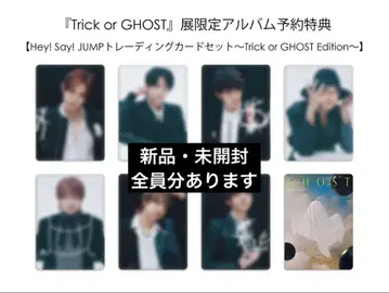 Hey! Say! JUMP Ssay 점포 예약 한정 트레이딩 카드 세트