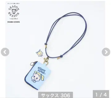 시마무라 오사무굿즈 OSAMUGOODS 스마트폰 숄더