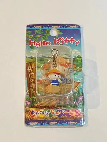 지역 한정 키티 도쿄 한정 야기리노와타시 지퍼 마스코트