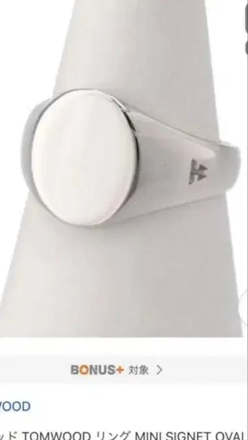 톰 우드 미니 시그넷 오벌 실버 925 사이즈 50