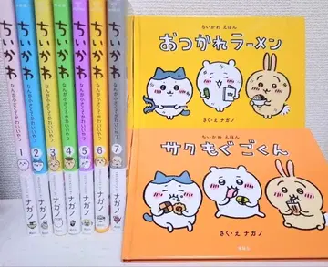 치이카와 (먼작귀) 1~7권 세트 오츠카레라멘 사쿠모구고쿤