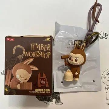 timber workshop STRIKE THE BELL