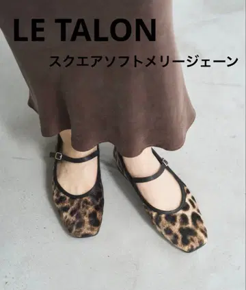 LE TALON 루탈론 스퀘어 소프트 메리제인 레오파드