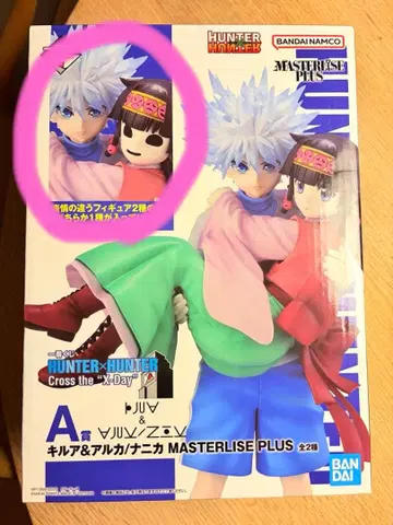 HUNTER x HUNTER 제일복권 A상 키루아 & 니카