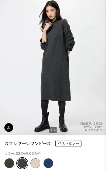 UNIQLO 수플레얀 원피스 다크 그레이 L 사이즈