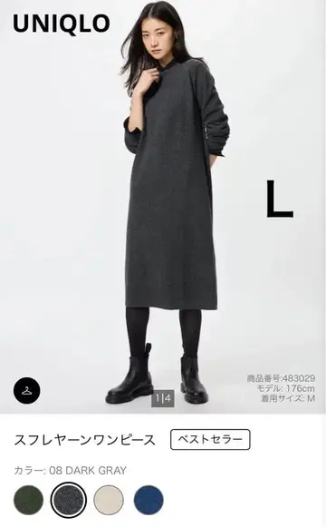 UNIQLO 수플레얀 원피스 다크 그레이 L 사이즈