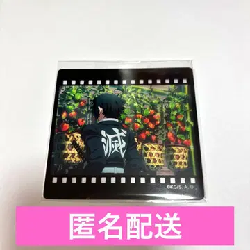 귀멸의 칼날 오타노시미 복권 다이닝 필름풍 클리어 카드 카이가쿠