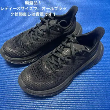 [ 초레어 ] 호카오네오네 클리프톤 엣지 올 블랙 러닝화