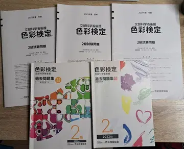 색채 2급 기출문제 시험 문제 5권 세트 2022~2025