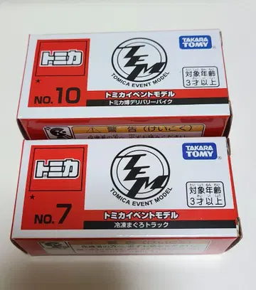 냉동 참치 딜리버리 바이크 2개 세트 토미카 박람회