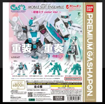 모빌슈트 앙상블 하츠네 미쿠 color ver