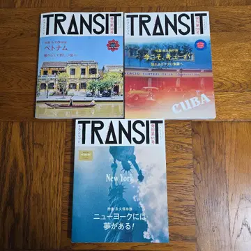 TRANSIT 잡지 세트 (3권)