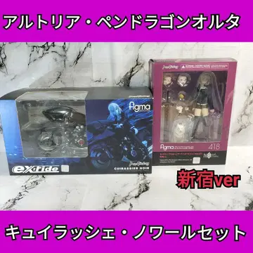 아르토리아 펜드래곤 알타 신주쿠ver 퀴라셰 느와르 세트