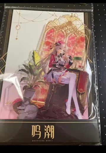 미개봉 공식품 명조 류광비어 칼롯타 아크릴 스탠드