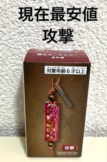 몬스터 헌터 와일즈 호석 키링 공격