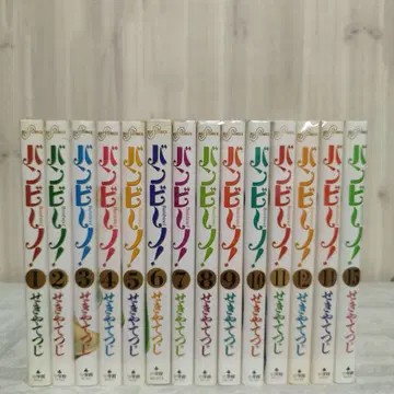 밤비노! 전권 전15권 세트 세키야 테츠지 소학관