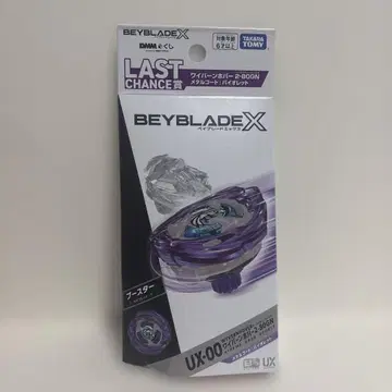 베이블레이드X 라스트 찬스상 와이번 호버 라스트 원