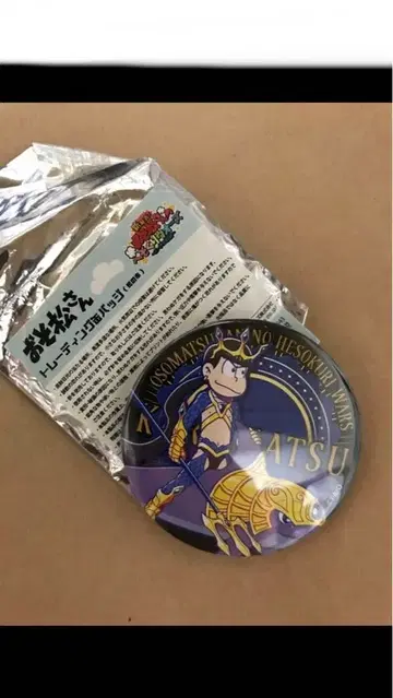 오소마츠 6쌍둥이 헤소쿠리 워즈 (마츠노이치) 캔 배지