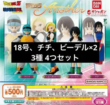 HG 드래곤볼 Another 치치 18호 비델 2개