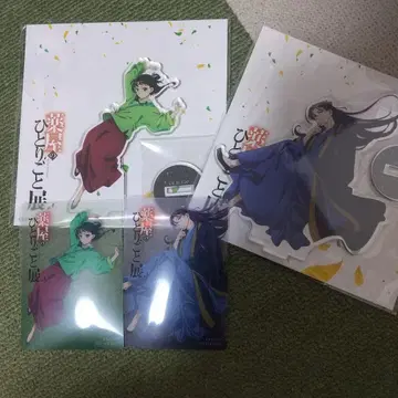 약사의 혼잣말전 마오마오 진시 아크릴 스탠드 & 입장 특전 카드