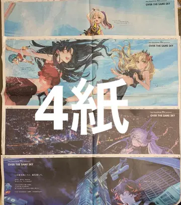 페이트 FGO 이리야 릴리스 단테 이슈타르 엘키슈갈 4종 신문