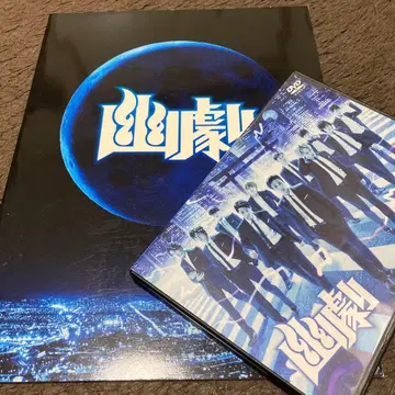 유극 DVD 2장 세트와 팸플릿 세트, 소책자 포함