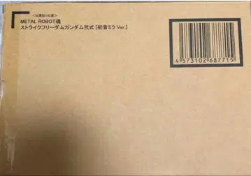 메탈 로봇혼 스트라이크 프리덤 이식 하츠네 미쿠 version