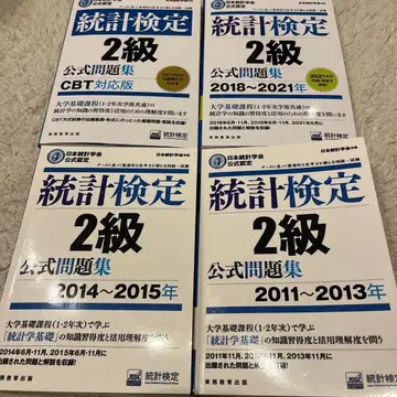 [ 가격 인하 중 ] [ 4권 세트 ] 통계 검정 2급 공식 문제집