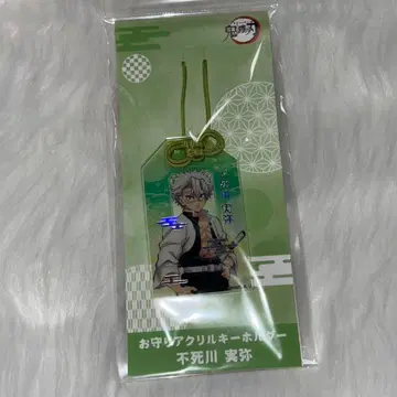 귀멸의 칼날 시나즈가와 사네미 부적 아크릴 키링