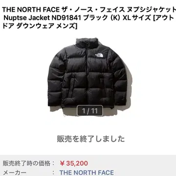 THE NORTH FACE 눕시 Jacket ND91841 XL 블랙