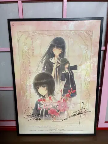 FLOWERS 여름편 사인 포함 포스터