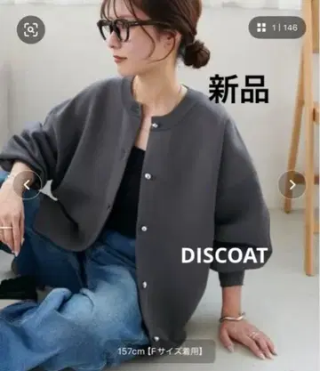 [새상품] DISCOAT 메탈 스폰디쉬 가디건 그레이