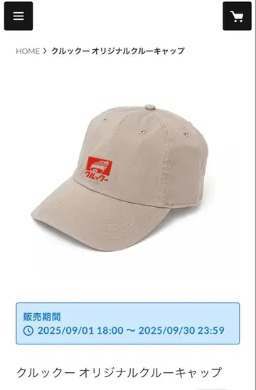 [ 한정 수주 판매 상품 ] 시손느 지로 씨 크루크루 오리지널 크루 캡