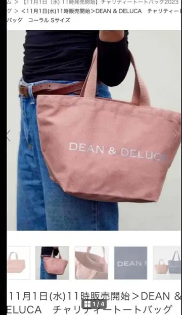 DEAN & DELUCA 핑크 토트백 콜 사이즈