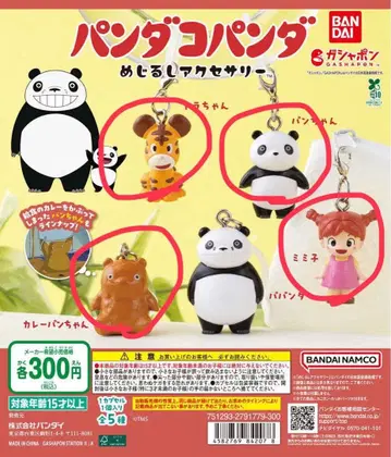 초특가 빵코팬더 가챠가챠 4개 세트