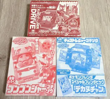 분붐저 고치조 초코 보물 고치조 데카누찬 드라이브 고치조