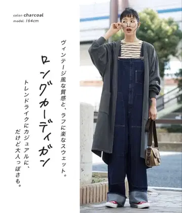 빈티지 스타일 맨투맨 롱 가디건