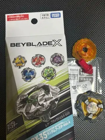 베이블레이드X 블랙쉘 9-80B