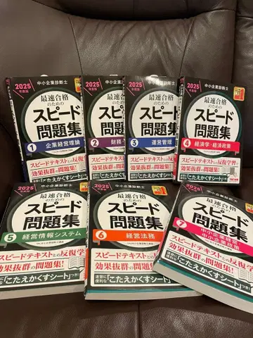 스피도 문제집 2025년판 1~7권 세트