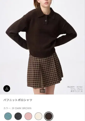 GU 퍼프 니트 피케 셔츠 다크 브라운 XL