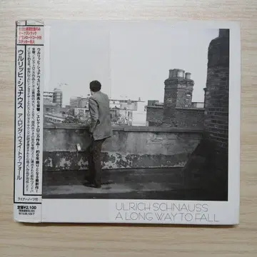 어 롱 웨이 투 폴