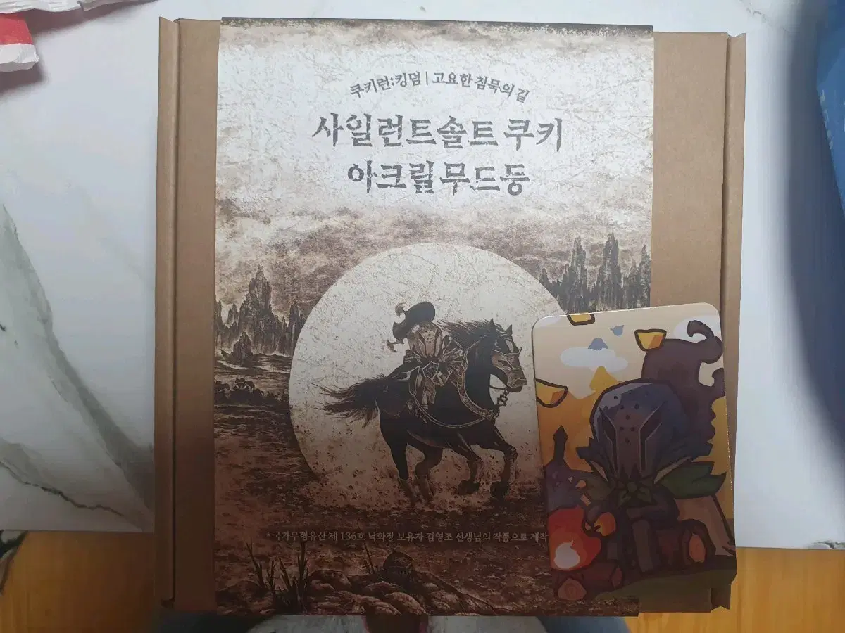 쿠키런크리스탈 | 브랜드 중고거래 플랫폼, 번개장터