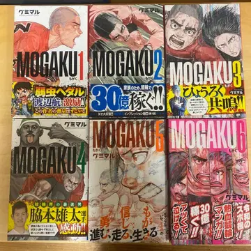 MOGAKU 전권(1-6권) 세트(초판/오비 포함)